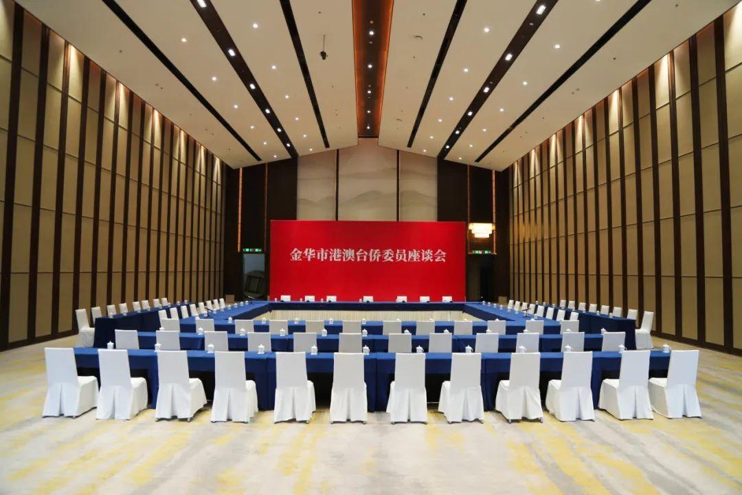 金華君瀾大飯店圓滿完成政協第八屆金華市委員會第四次會議接待服務工作