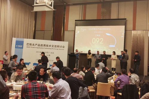 巴斯夫2018產(chǎn)品應(yīng)用技術(shù)交流研討會(huì)于上海成功舉辦，共筑創(chuàng)新應(yīng)用新平臺(tái)